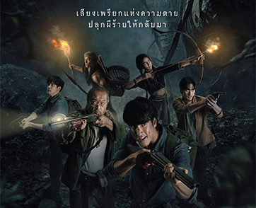 ธี่หยด 3 : รถไฟเหาะคัมแบ็ค ส่วนผสมระว่างความหลอนจากภาคแรก และแอ็กชันสุดมันส์จากภาคสอง ความบันเทิงที่ดูเพลินไม่เปลี่ยนแปลง | Film to Watch Short Review